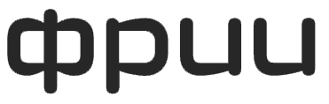 ФРИИ